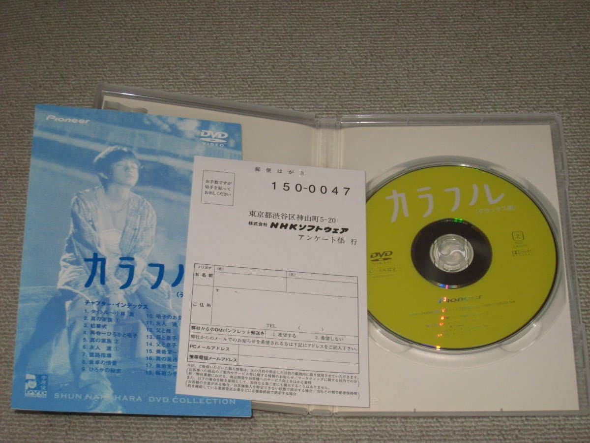 Amazon.co.jp: DVD「カラフル デラックス版 セル品」中原俊/田中